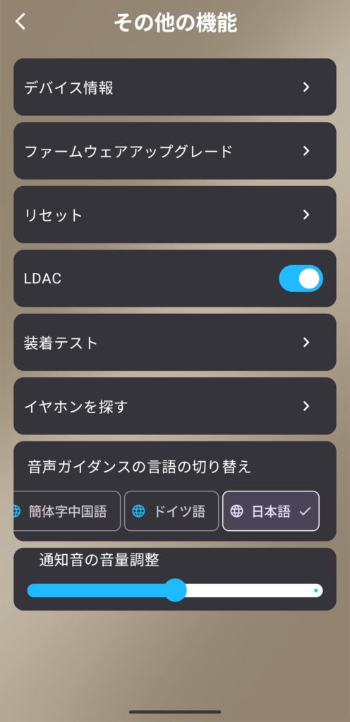 SOUNDPEATS H3のコーデック