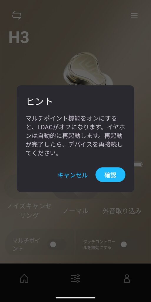SOUNDPEATS H3でマルチポイントとLDACの併用は不可