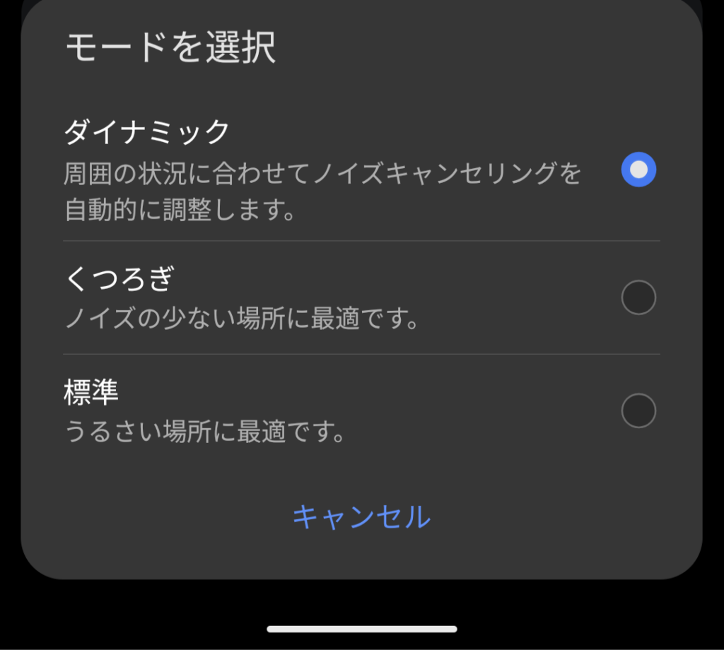 HUAWEI FreeBuds 6のノイズキャンセリング