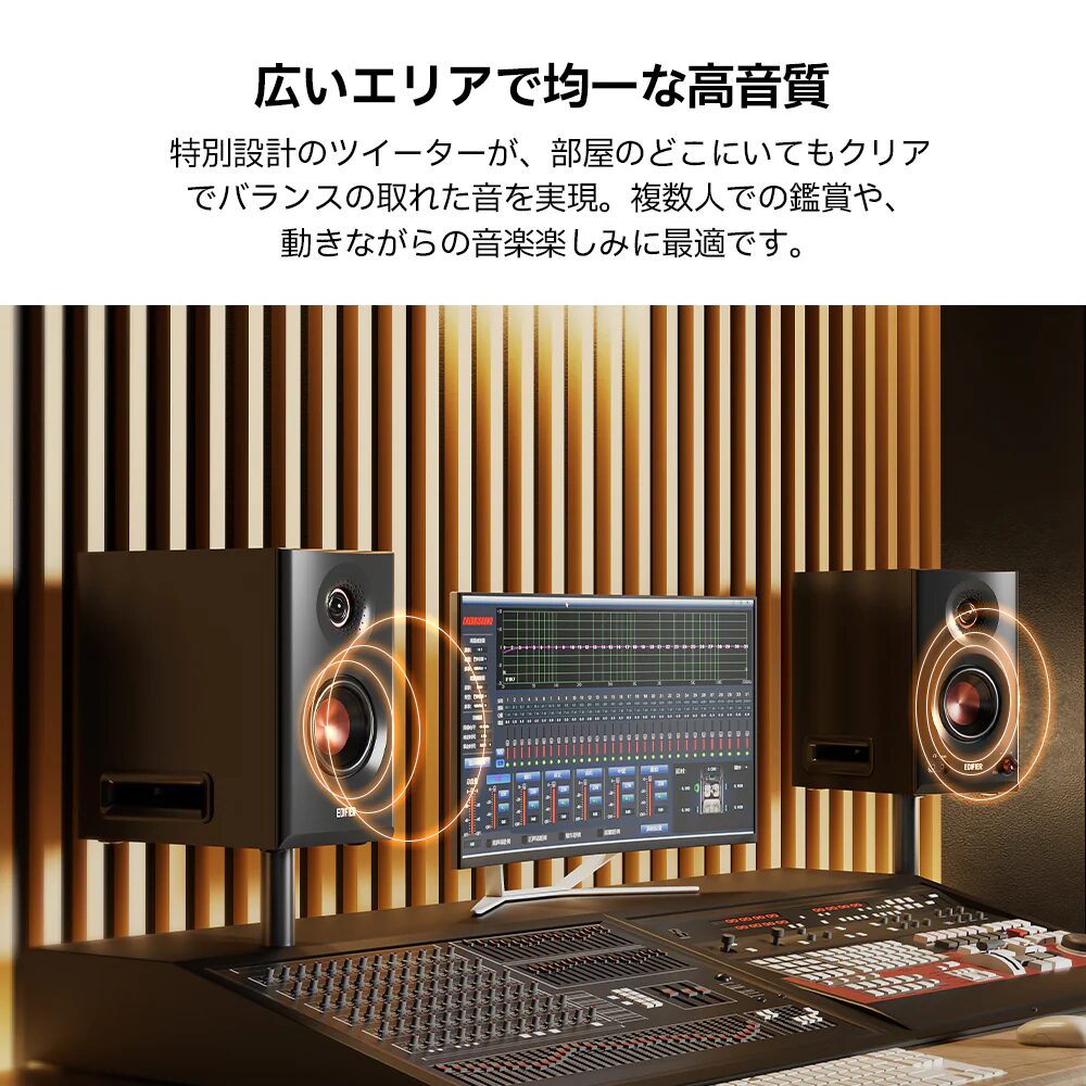 Edifier MR5 のスペックや特徴