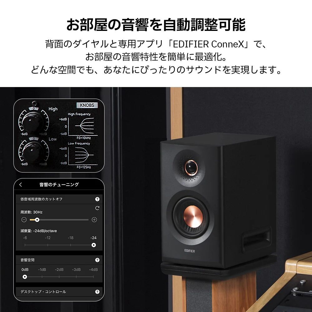 Edifier MR5 のスペックや特徴
