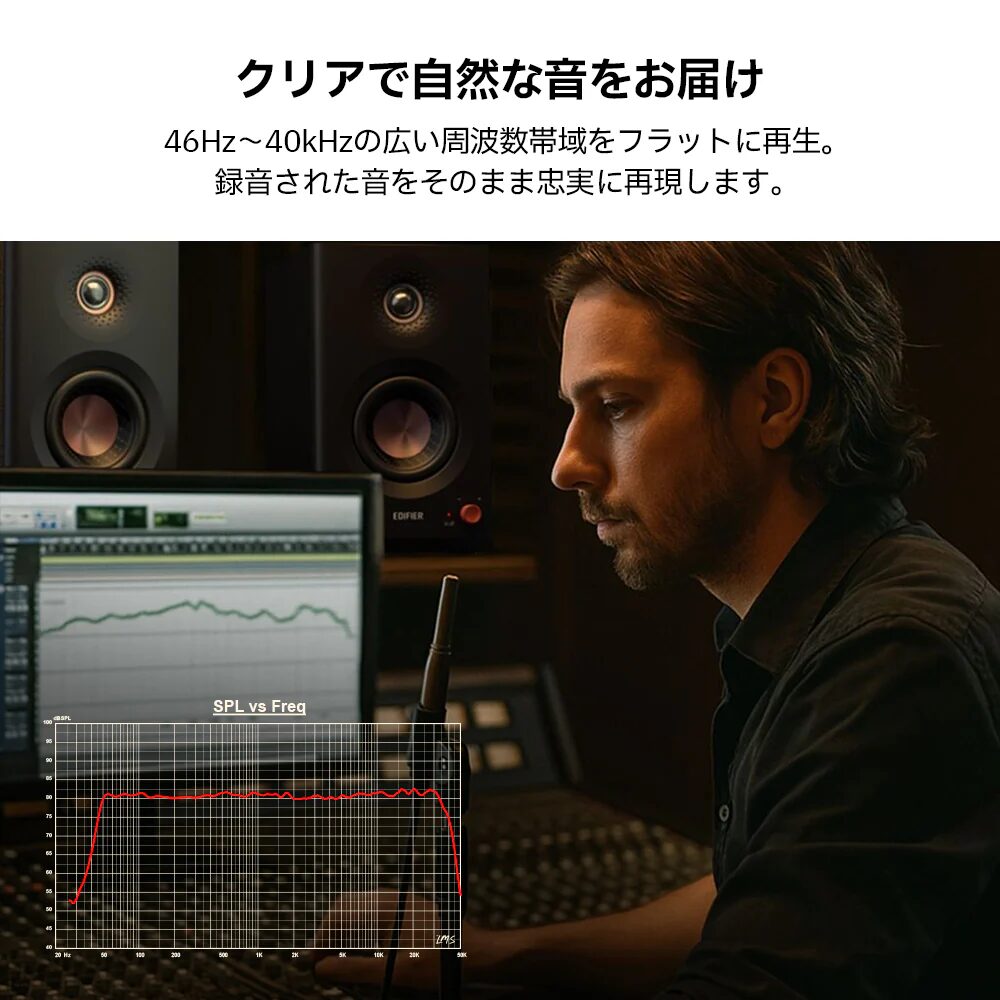 Edifier MR5 のスペックや特徴