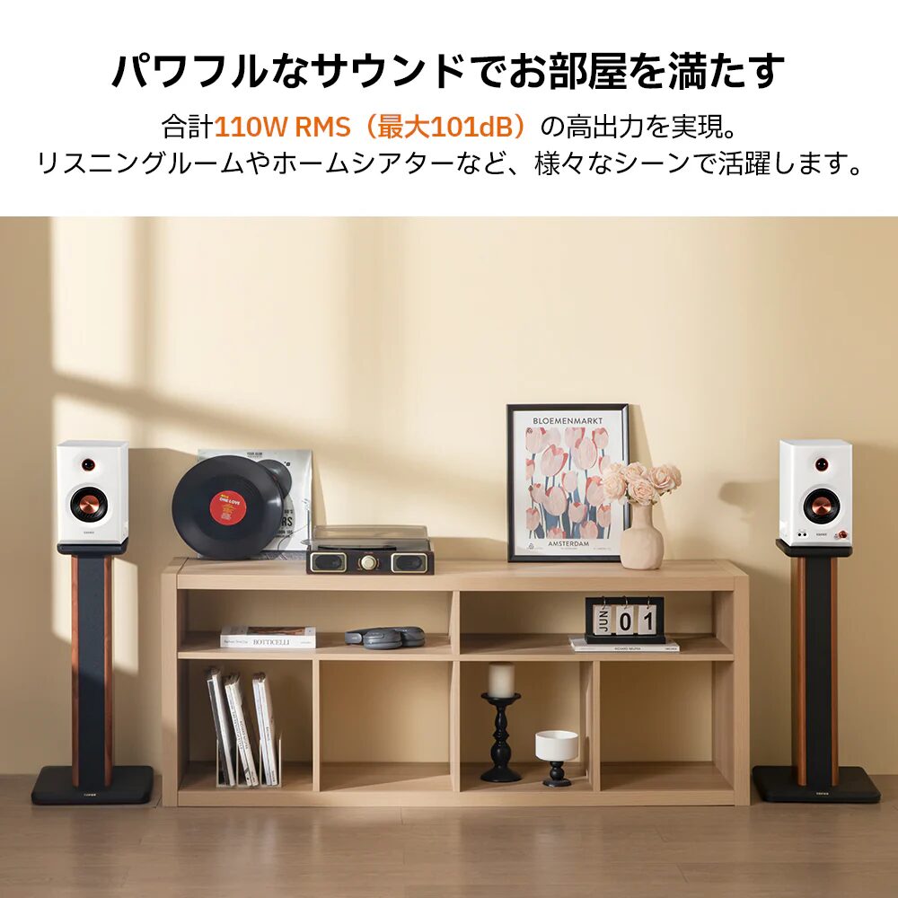Edifier MR5 のスペックや特徴
