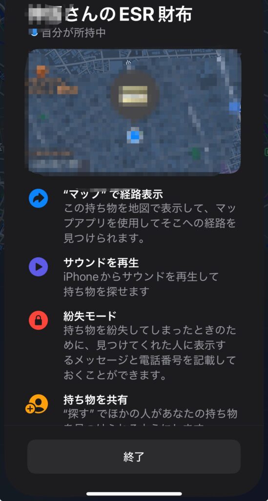 ESR MagSafe カードケース