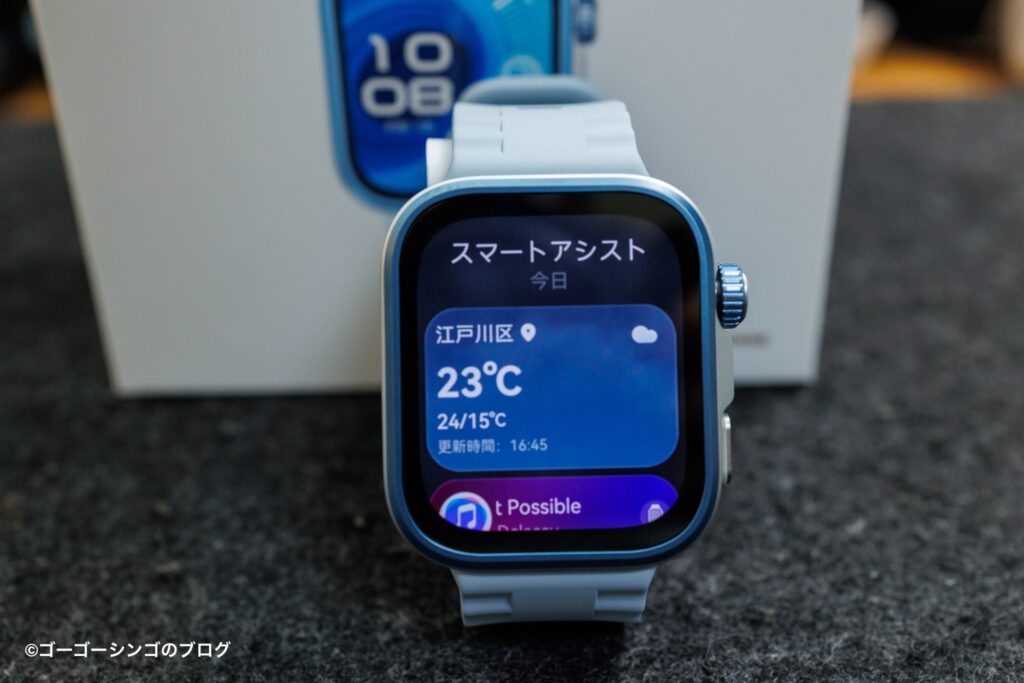Huawei WATCH FIT 4 Proのスマートアシスト