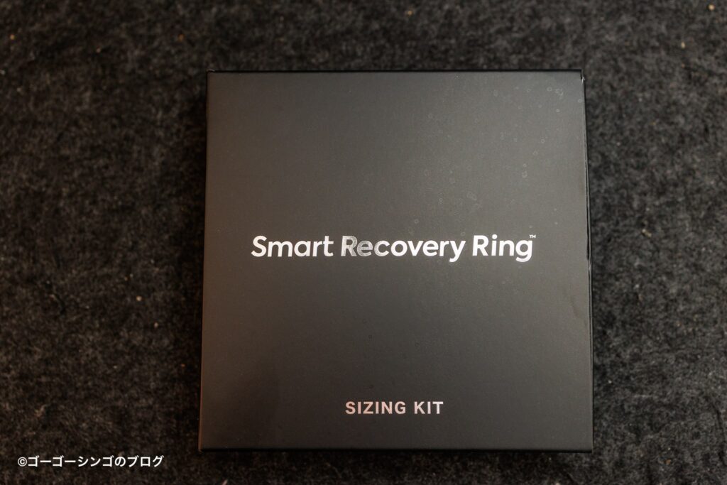 Smart Recovery Ringのサイジングキット