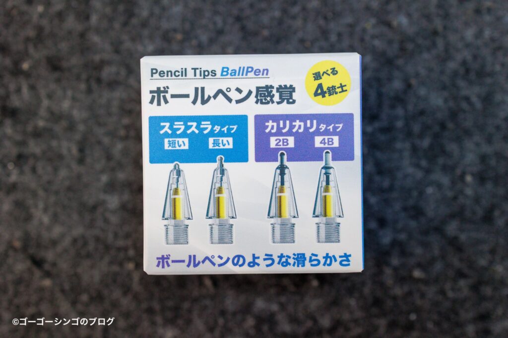 Pencil Tips Ball Pen（ボールペン派におすすめ）
