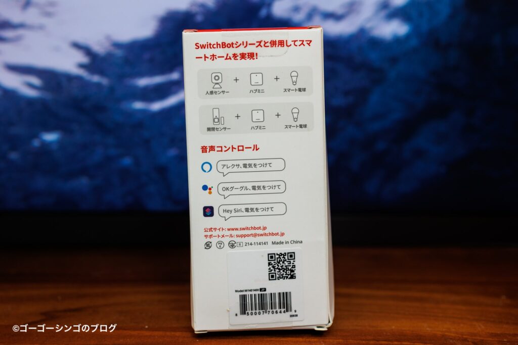 SwitchBot スマート電球