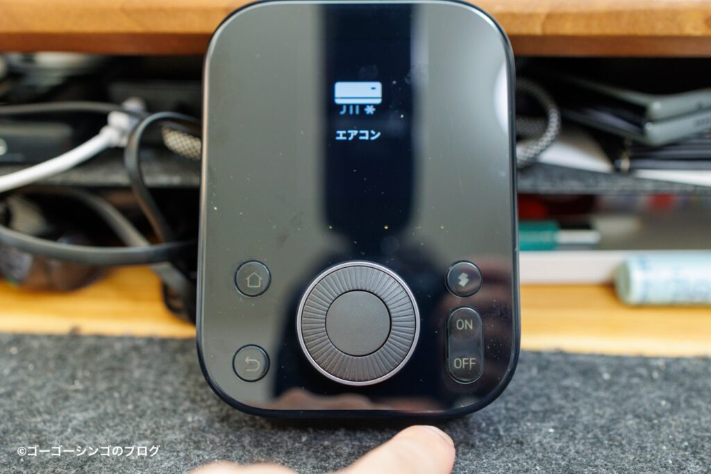 SwitchBot ハブ3のエアコン