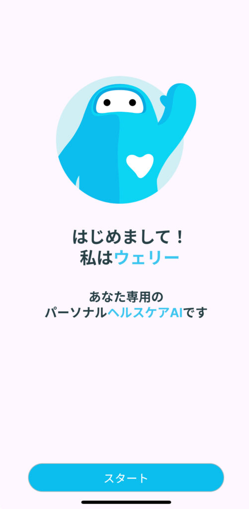 Smart Recovery Ringのアプリ