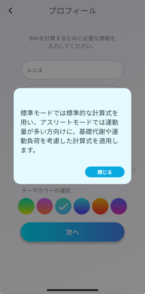 Smart Recovery Ringのアプリ
