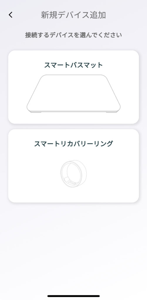 Smart Recovery Ringのアプリ