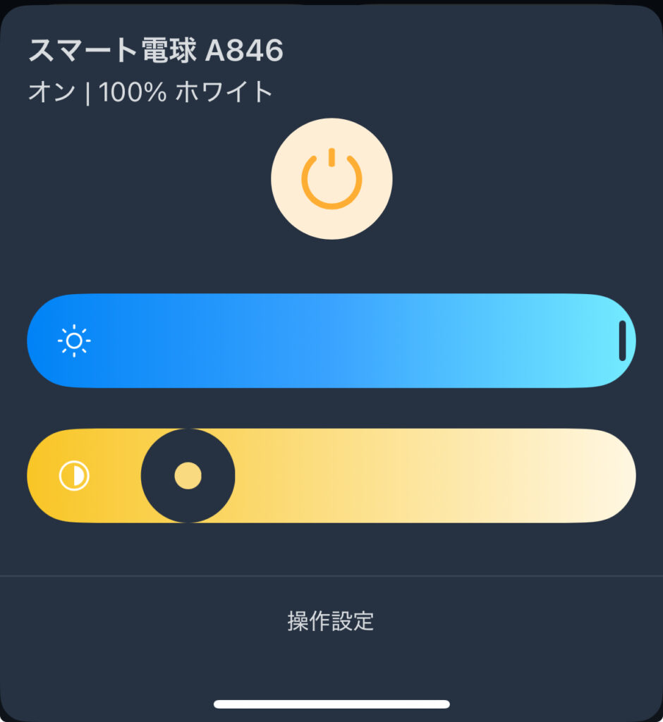 SwitchBot スマート電球