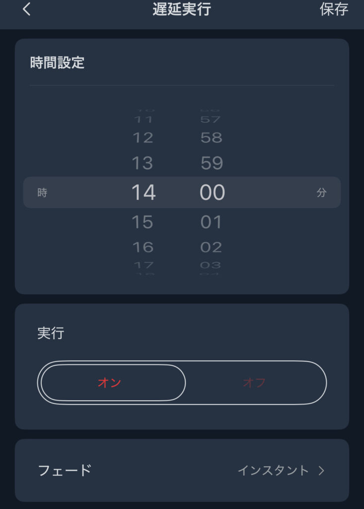 SwitchBot スマート電球の遅延実行