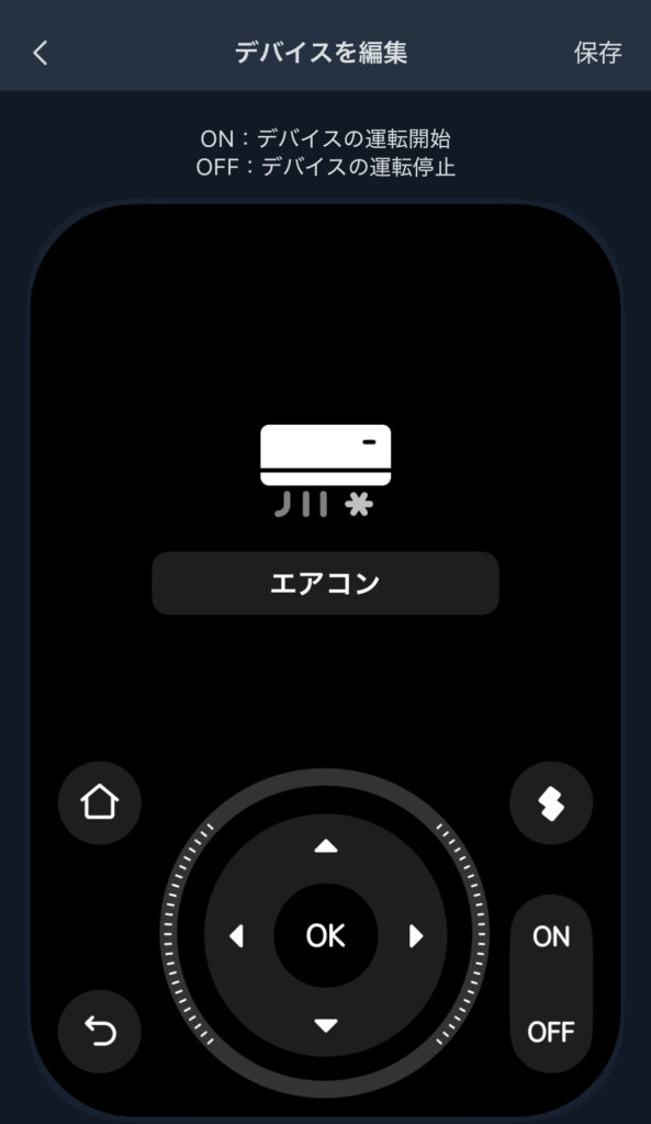 SwitchBot ハブ3のエアコン設定