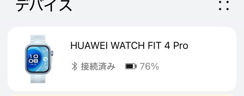 Huawei WATCH FIT 4 Proの電池持ち