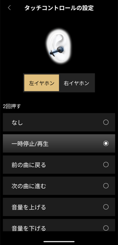 EDIFIER Comfo Qのタッチコントロール