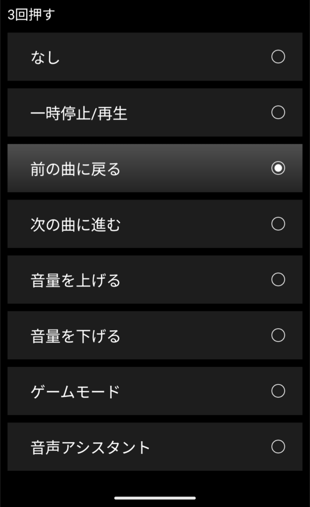 EDIFIER Comfo Qのタッチコントロール