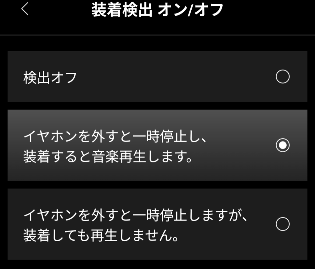 EDIFIER Comfo Qの装着検出