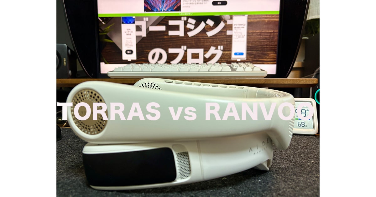 【2025年最新版】3大ネッククーラー完全比較レビュー！TORRAS vs RANVOO どれを選ぶべき？