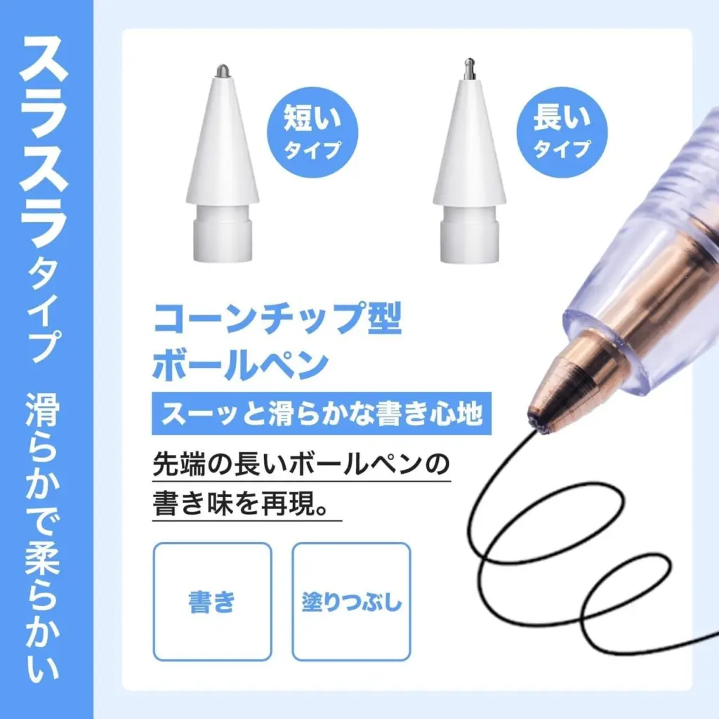 Pencil Tips Proレビュー！Ball Penとの違いや書き心地を比較【Apple