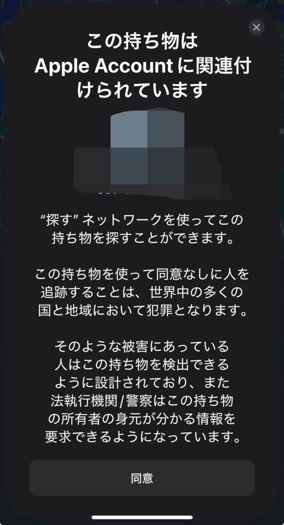 ESR Geoウォレットの探すアプリ