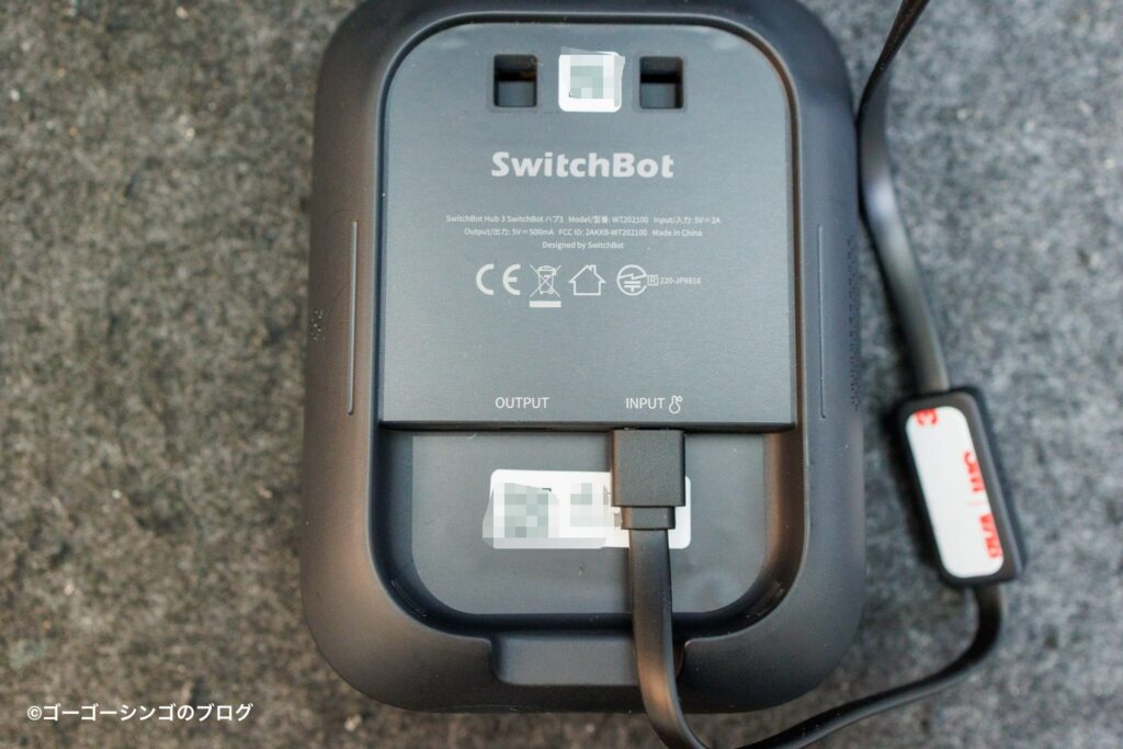 SwitchBotハブ3