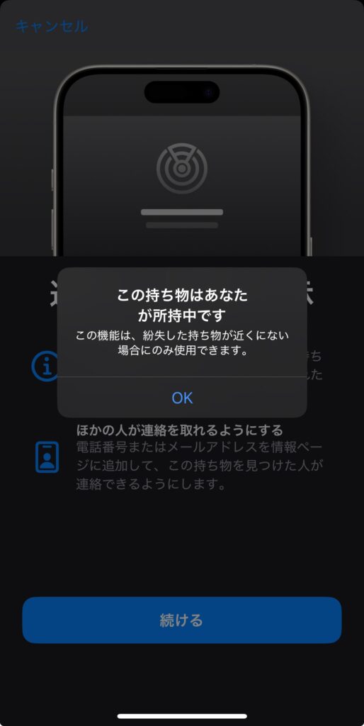 ESR Geoウォレットの探すアプリ