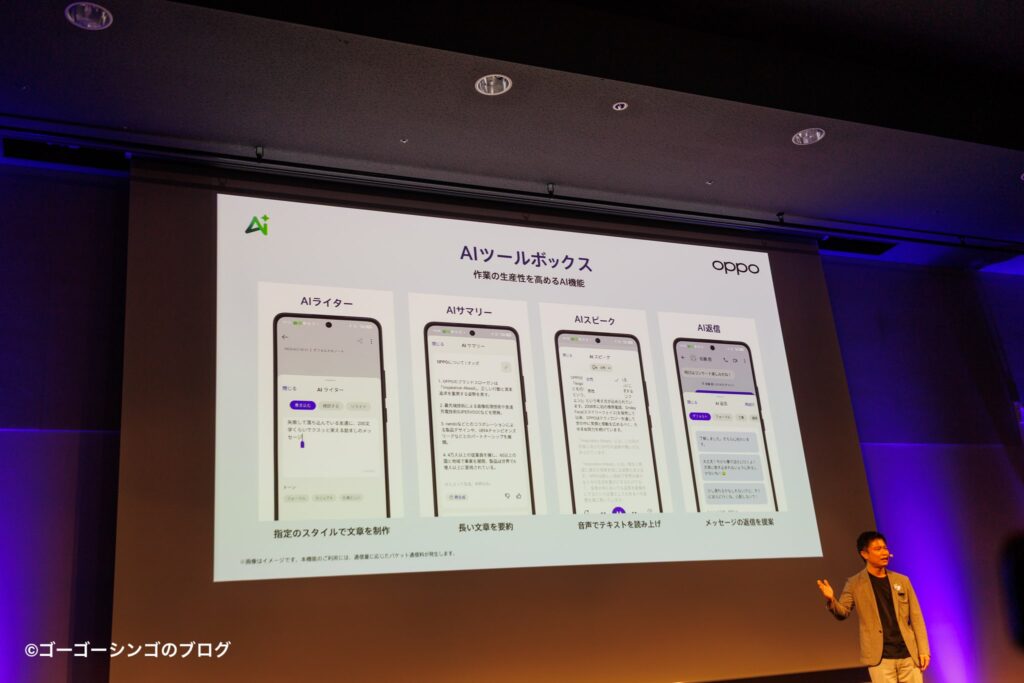 OPPO Reno13 AのAIツールボックス