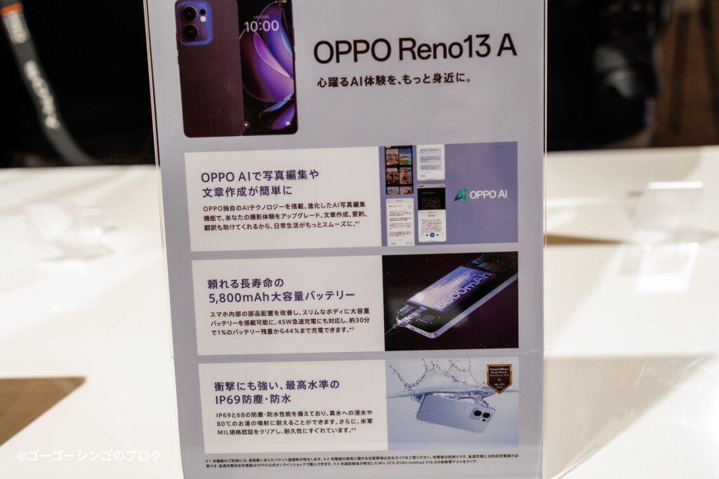 OPPO Reno13 Aのスペック