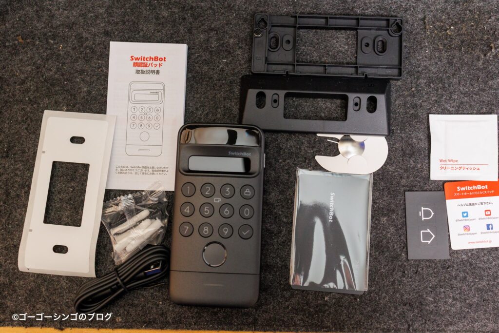 SwitchBot ロックUltraの付属品