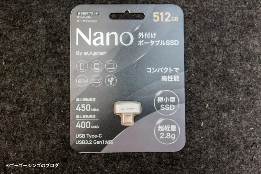 SUNEAST Portable SSD Nano レビュー！2.8gの軽さで512GBメモリ拡張