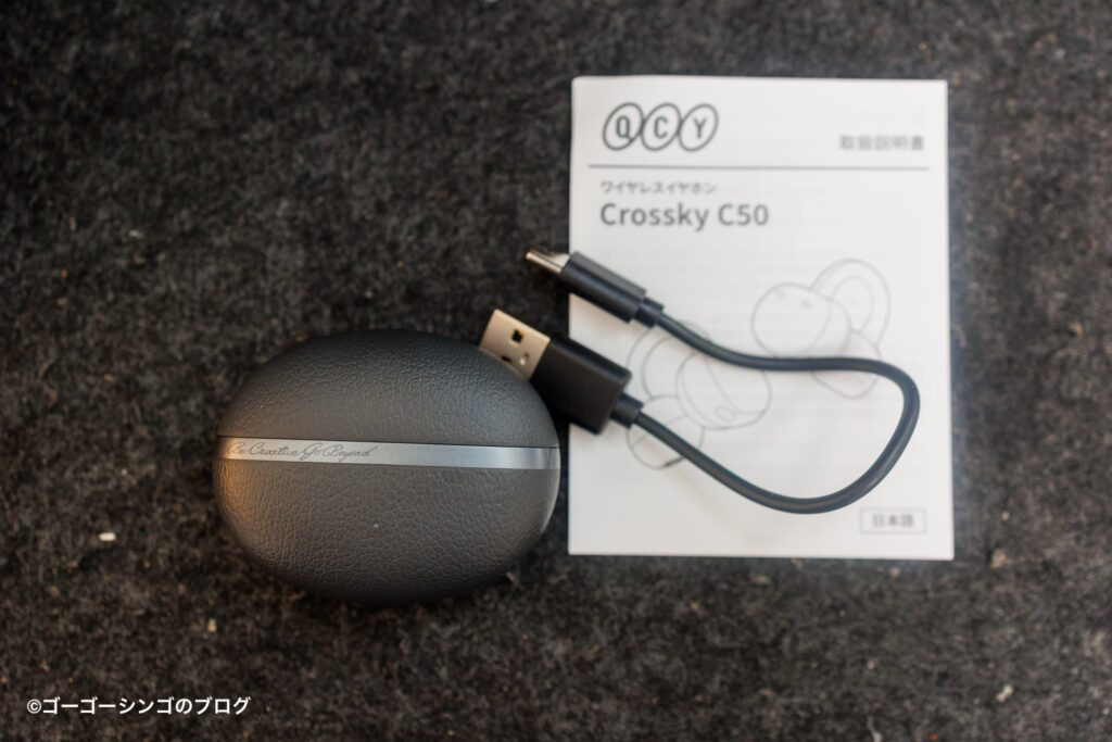 QCY Crossky C50の付属品