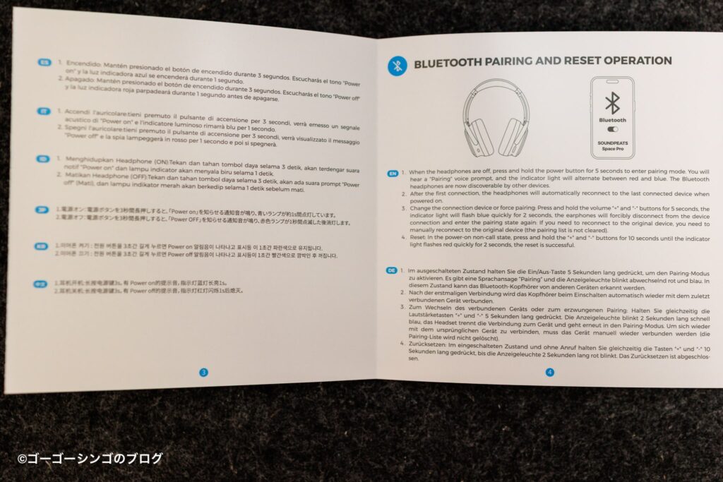 SOUNDPEATS Space Proの説明書