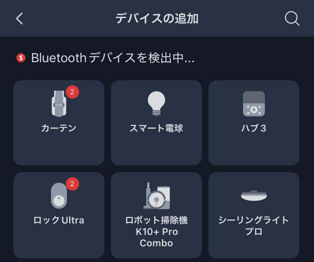 SwitchBot ロックUltraの取り付け方法