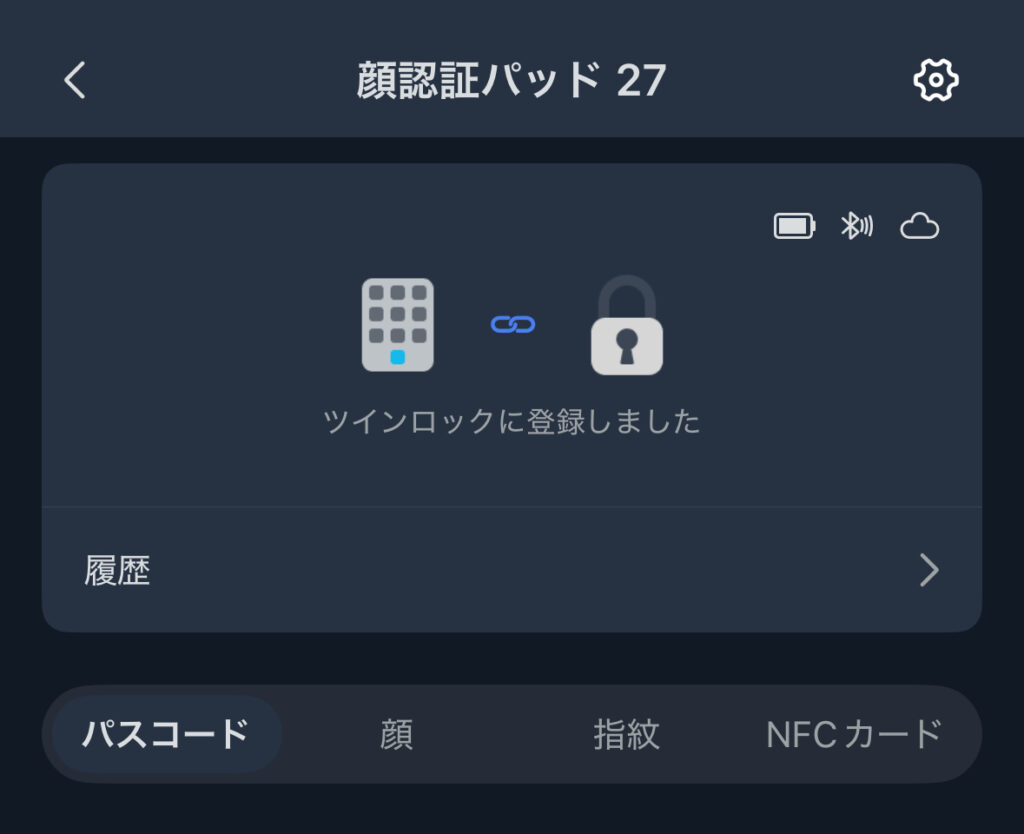 SwitchBot ロックUltraの顔認証パッド
