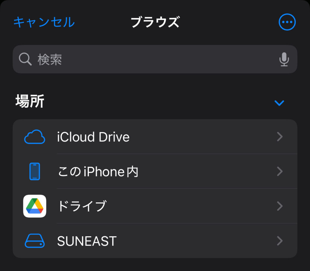 SUNEAST Portable SSD Nano のファイルアプリ