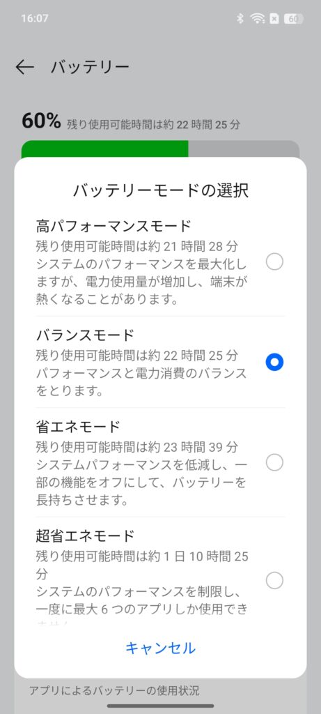 OPPO Reno13 Aのバッテリー性能