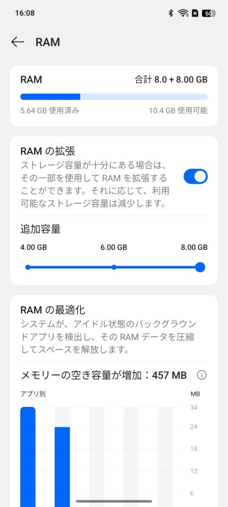 OPPO Reno13 AのRAM拡張