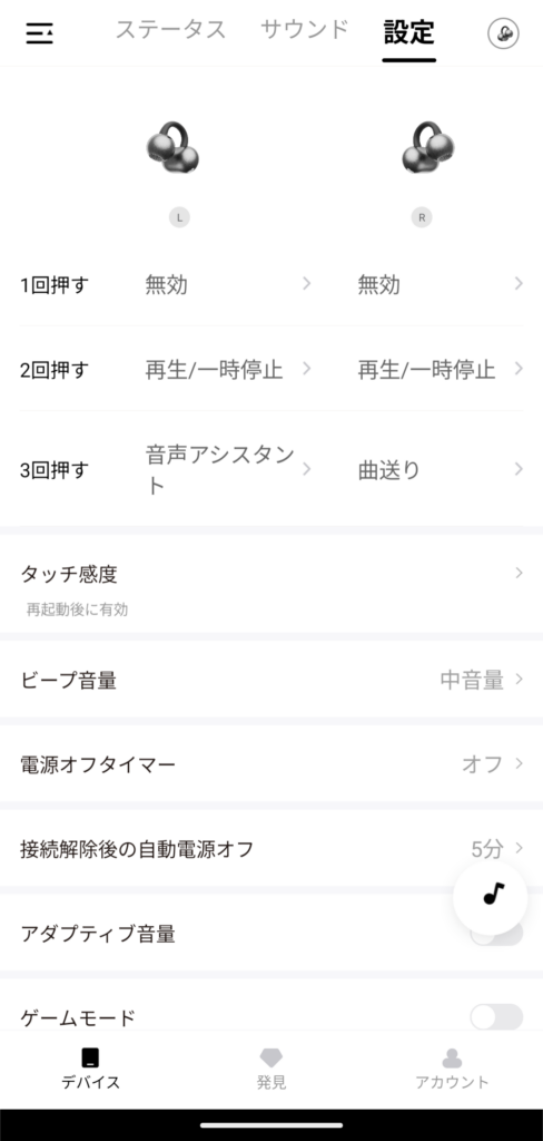 QCY Crossky C50のタッチ操作