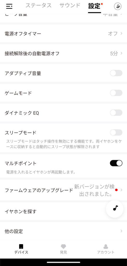 QCY Crossky C50のアプリ