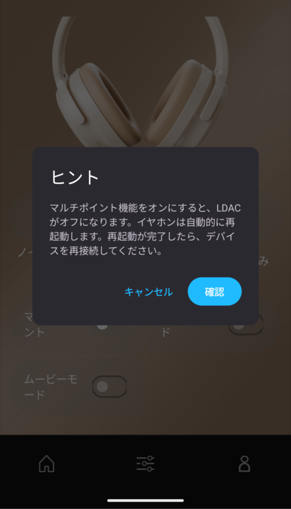 SOUNDPEATS Space ProはLDACとマルチポイント併用不可