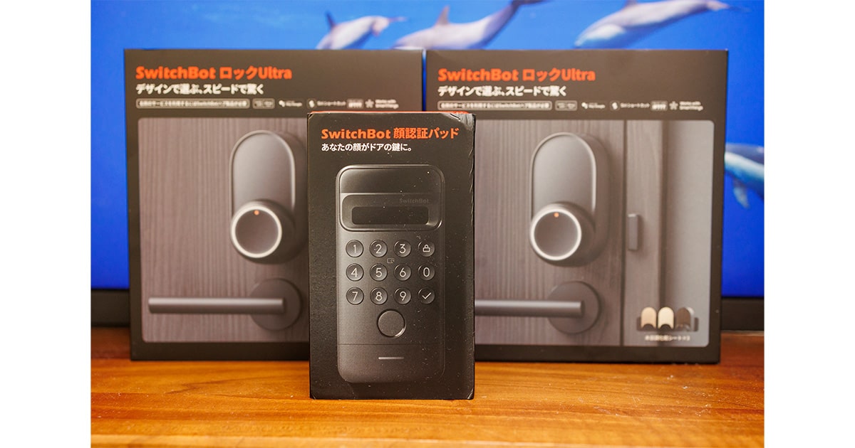 SwitchBot ロックUltra レビュー｜顔認証パッドも検証、ロックProとの 
