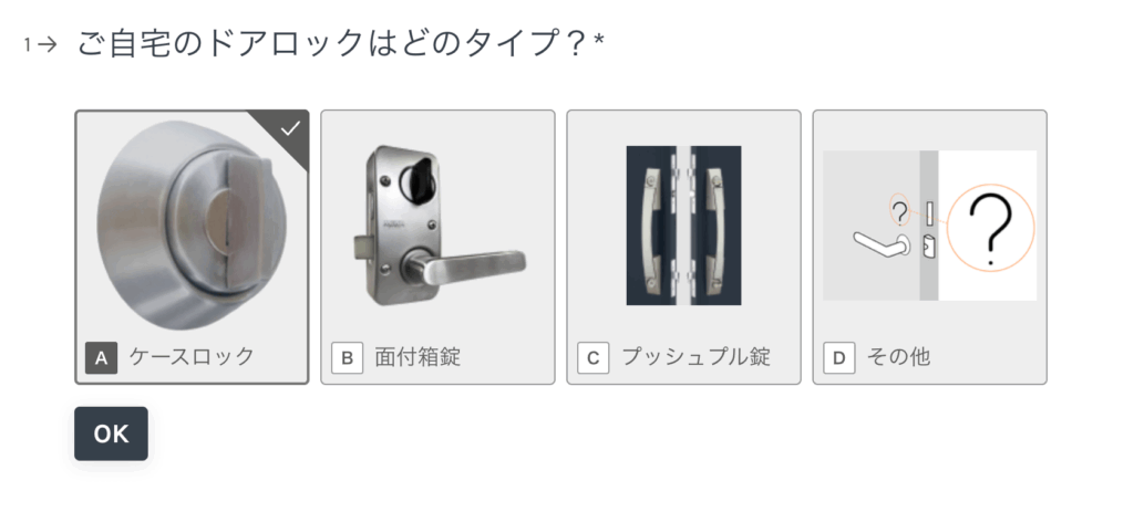 SwitchBot ロックUltraのドアロックタイプ