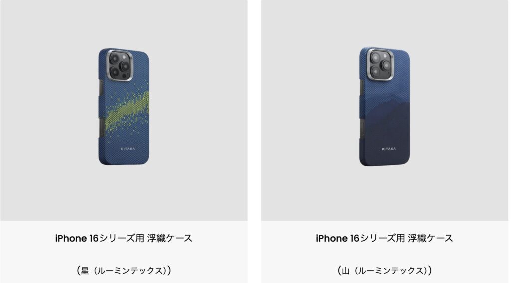 PITAKA iPhone 16 浮織ケース