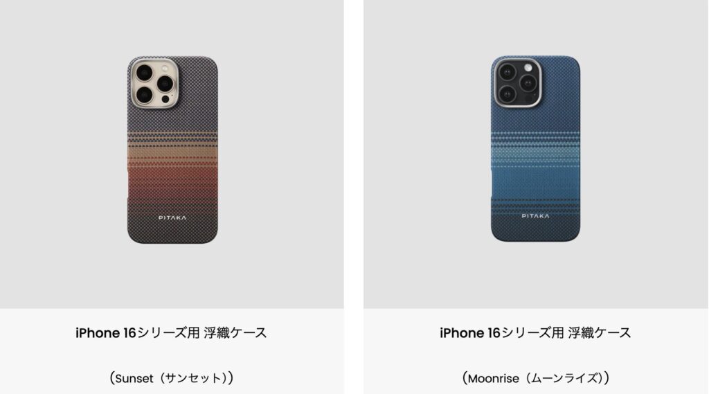 PITAKA iPhone 16 浮織ケース