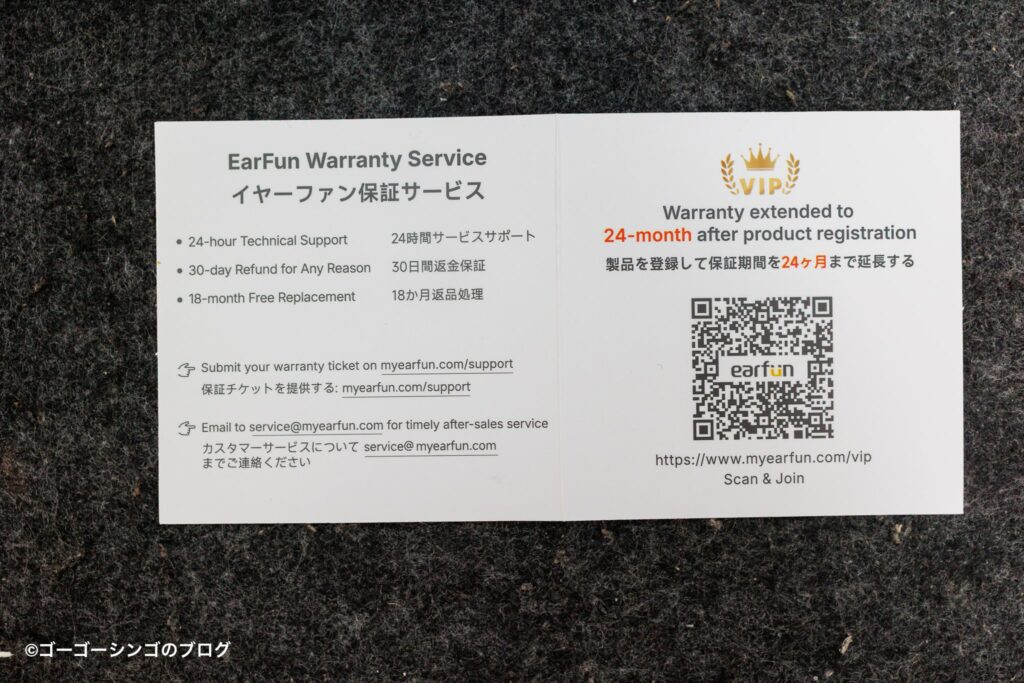 EarFun Clipの保証