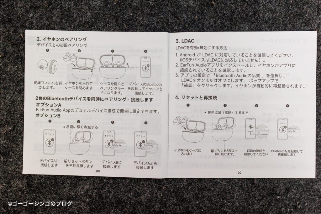 EarFun Clipの説明書