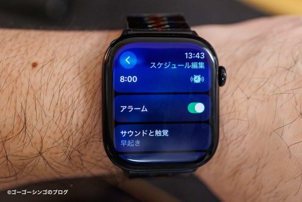 Apple Watchシリーズ10ジェットブラックのスケジュール
