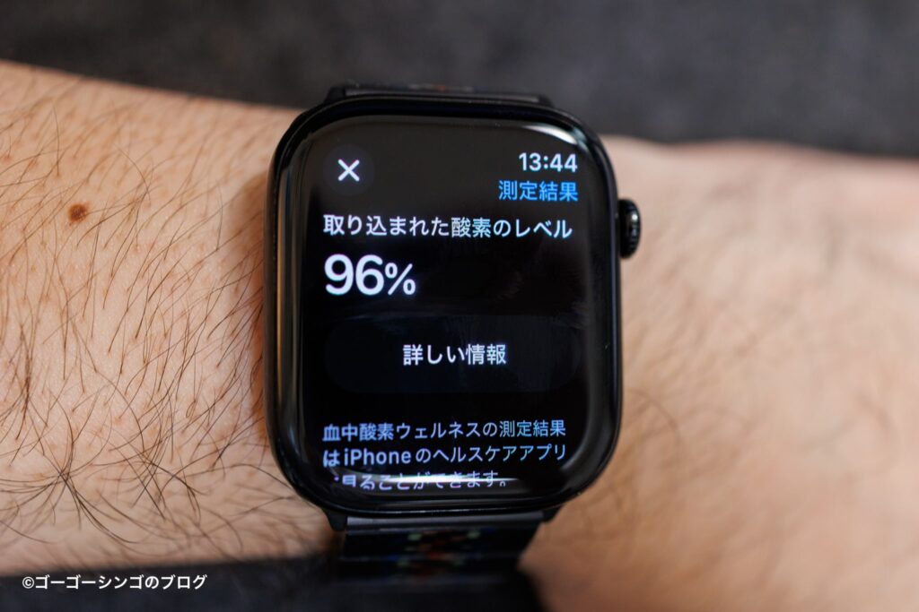 Apple Watchシリーズ10ジェットブラックの血中酸素濃度